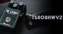 Ibanez hat sich entschlossen, eines der bekanntesten Overdrive-Pedale neu zu interpretieren: hier ist der Ibanez TS808 HW V2 Tube Screamer.