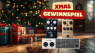 Gewinne ein Universal Audio Volt 2 USB Recording Studio & 2 UAFX Pedale - XMAS-Gewinnspiel